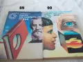 Поредица Библиотека Галактика - списък 3, снимка 9