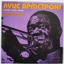 Почит Към Луис Армстронг / Tribute To Louis Armstrong - джаз - Jazz, снимка 1 - Грамофонни плочи - 30726339