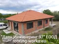 Ремонт на покриви - хидроизолация на покриви, изграждане на навеси метални и дървени! 🔨🏠, снимка 1