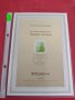 Пощенски марки ПЪРВИ ЛИСТ ПОЩА ГЕРМАНИЯ ПЕРФЕКТНО СЪСТОЯНИЕ РЯДКА ЗА КОЛЕКЦИОНЕРИ 30968, снимка 10