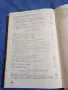 "Теория на управлението на народното стопанство", снимка 7