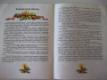 Книга "Коледни приказки - Сборник" - 16 стр., снимка 4