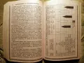 Макс Хайндел - Животът в отвъдното, прераждането, съдбата и..., снимка 10