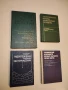 Основы гидрогеологии. Использование и охрана подземных вод - Колектив (1983), снимка 1