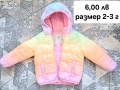 Якета за момиче, размер 98 ( 3-4 г.), снимка 6