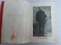 Стара книга 1940 г ПСВойна , Шарлероа и Марна - маршал Жофр, снимка 4
