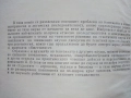 Съвременни проблеми на генетиката - Г.Генчев - 1967г., снимка 3