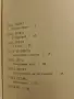 Георги Измирлиев, Н. Иванов, снимка 4