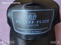 Шапки с козирка Philipp Plein Филип Плейн, снимка 1 - Шапки - 37520176