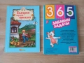 Комплект детски книги , снимка 10