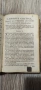 Новия завет (Ἡ Καινὴ Διαθήκη / Novum Testamentum-1711, снимка 2