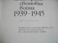 История на Втората световна война 1939-1945 в 12 тома ТОМ 4 БЕЗ КАРТИ СЪС СНИМКОВ МАТЕРИАЛ, снимка 6