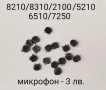 Микрофон(microphone)за Nokia 1202,1661,2323c,2330c,2630,2690,2700c,2730c,2760,3110c,3250,N70,N73,N82, снимка 6