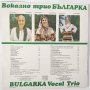 Вокално Трио Българка - нова плоча - ВНА 12490, снимка 2