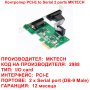 Контролер PCI-E to Serial 2 ports High Profile MKTECH - НОВИ, снимка 2