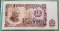 Банкноти. България .  50 , 100 и 200 лева. 1951 година. Уникални. Нови., снимка 4