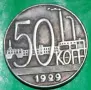 50 копейки СССР 1929, снимка 5