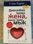 📚 Книжен мини-базар – всяка по 5 лв 📚 Само по 1 бройка от всяко заглавие!, снимка 2