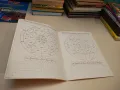 Събирам и изваждам. Аритметични мандали. Докато играеш, можеш всичко да узнаеш!, снимка 2