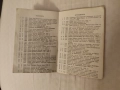 Календарче от 1965 година, снимка 6