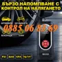 Стартерно устройство с компресор 3000A, 140 PSI и Power Bank, Jump Starter, снимка 3