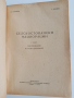 Селскостопански мелиорации 1962г, снимка 8