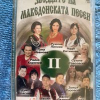 Звездите на Македонската Песен 2, снимка 1 - Аудио касети - 37316362