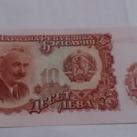 Банкнота Десет лева 1951 година - 15277, снимка 1 - Нумизматика и бонистика - 29356819