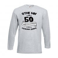 Мъжка тениска Отне ми 50 години за да изглеждам толкова добре, снимка 7 - Тениски - 35553399