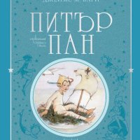 Питър Пан - колекционерско издание, снимка 1 - Детски книжки - 42479979