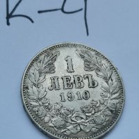 Сребърна монета К4, снимка 1 - Нумизматика и бонистика - 37143536