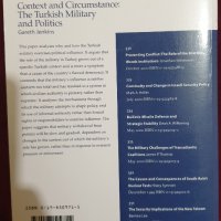 Турската армия и политика - контекст и обстоятелства, снимка 4 - Специализирана литература - 40430940