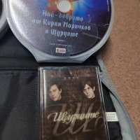 открий подаръка - Щурците , снимка 1 - Аудио касети - 42115043