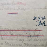 Тетрадки ученически 4 бр.-1945г., снимка 17 - Антикварни и старинни предмети - 32135618