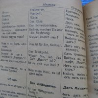 Книга разговорник Българинъ в Германия, снимка 4 - Антикварни и старинни предмети - 30317837