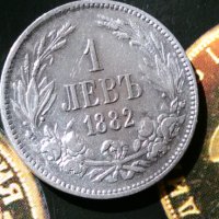 Монета 1 лев 1882 година съединението прави силата сребро - 15199, снимка 9 - Нумизматика и бонистика - 29351910