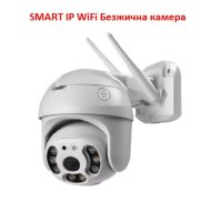 SMART IP WiFi Безжична камера 5MP FULL HD 1080P с цветно нощно виждане и звук, снимка 1 - IP камери - 40586314