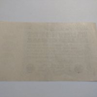Райх банкнота - Германия - 100 Милиона марки / 1923 година - 17975, снимка 8 - Нумизматика и бонистика - 31029687