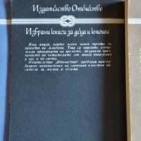 Две години ваканция / Ариел / Конникът без глава Жул Верн / Александър Беляев / Майн Рид, снимка 3 - Художествена литература - 30299344