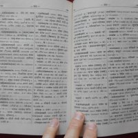 Русско-хинди словарь , снимка 4 - Чуждоезиково обучение, речници - 30071889