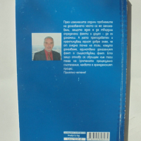 Книга Доказването в гражданския процес - Огнян Стамболиев 2010 г., снимка 3 - Специализирана литература - 36552502
