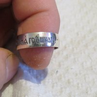 Мъжки сребърен пръстен с Исусовата молитва - Господи, Иисусе Христе, Сине Божий, помилуй мене гр, снимка 5 - Пръстени - 29932328