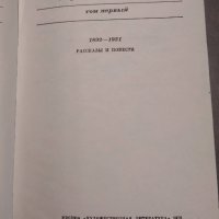 Книги, речници и енциклопедии на руски език, снимка 3 - Други - 30691258