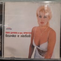 Тони Дачева - Всичко е любов, снимка 1 - CD дискове - 37661476