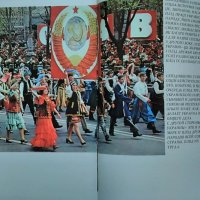 Съветска Украйна - фотоалбум 1977 година, Советская Украина Радянська Україна, снимка 7 - Други - 35352946