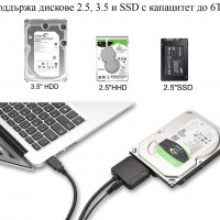 Кабел USB 3.0 и захранващ адаптер за хард диск 2,5 и 3,5 или SSD , снимка 2 - Друга електроника - 18957666