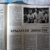 Авиация и космонавтика 2/1986 Гагарин История на въздушния бой, снимка 8 - Списания и комикси - 39090305