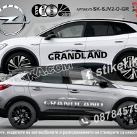 Opel Grandland стикери надписи лепенки фолио SK-SJV2-O-GR, снимка 1 - Аксесоари и консумативи - 44456287