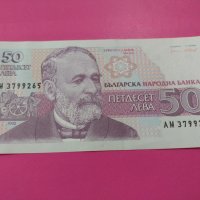 Банкнота България-16094, снимка 2 - Нумизматика и бонистика - 30514514