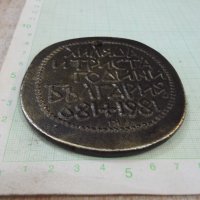 Плочка възпоменателна бронзова кръгла - 205 гр., снимка 2 - Други ценни предмети - 34407988